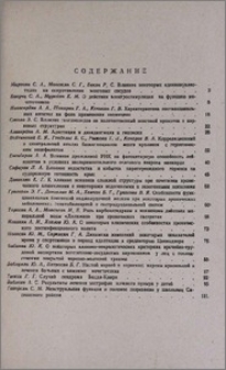 Содержание