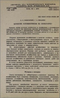 Влияние антибиотиков на иммунитет