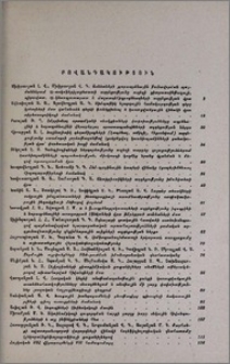 Բովանդակություն