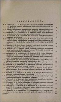 Բովանդակություն