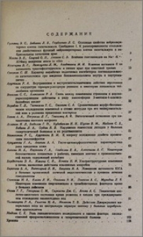 Բովանդակություն