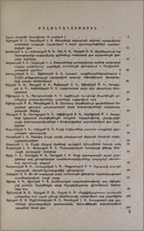 Բովանդակություն