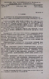 К вопросу об эпидемиологическом изучении пограничных состояний возрастной группы 20-49 лет
