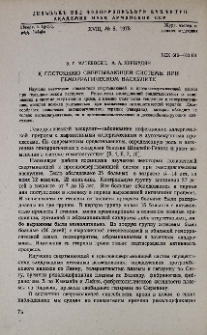 К состоянию свертывающей системы при геморрагическом васкулите