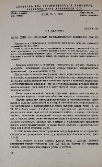 Игла для чрезкожной пункционной биопсии мышц