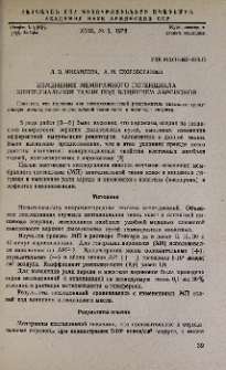 Изменения мембранного потенциала эпителиальной ткани под влиянием аэроионов