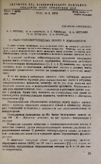О роли паращитовидных желез в иммунитете