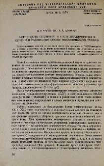 Активность сукцинат- и НАДН-дегидрогеназ в печени в различные сроки механической травмы