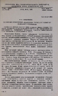Значение некоторых «факторов риска» в развитии инфаркта миокарда
