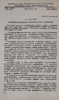 Флюорографическая диагностика плевритов