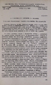 О длине голосовых связок человека по возрасту