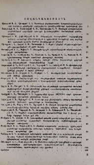 Բովանդակություն