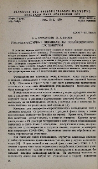 Ультраструктурные эквиваленты послеожоговой протеинурии