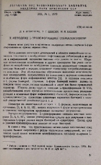 К методике L-трансформации стафилококков