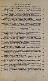 Содержание