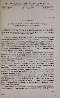 Характеристика ацетилцеллюлозы как фиксирующего материала
