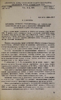 Влияние первого гемодиализа на гомеостаз электролитов и КЩР у больных хронической почечной недостаточностью