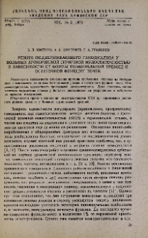 Режим поддерживающего гемодиализа у больных хронической почечной недостаточностью в зависимости от формы терминальной уремии и остаточной функции почек