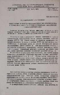 Некоторые условия сенсибилизации эритроцитов с помощью хлорида хрома в реакции пассивной гемагглютинации