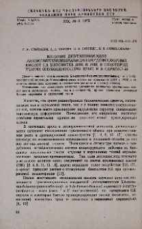 Влияние диэтиленимидов алкоксибензилпиримидиламидофосфорных кислот на биосинтез ДНК и РНК в некоторых тканях опухоленосящих крыс и в саркоме-45
