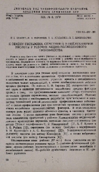 К обмену гистамина, серотонина и нейраминовой кислоты у рабочих медно-молибденового производства