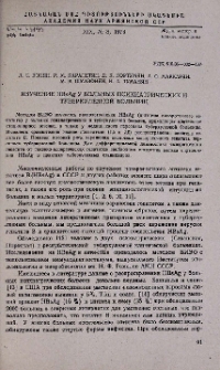 Изучение HBsAg у больных психиатрических и туберкулезной больниц