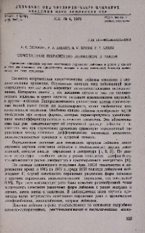 Сочетанное поражение лейкозом и раком