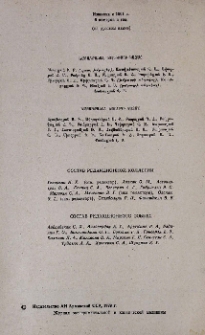 Խմբագրական կոլեգիայի կազմը