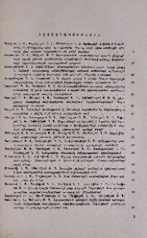 Բովանդակություն