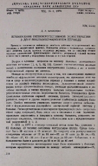 Применение гипносуггестивной психотерапии в до- и послеоперационном периоде