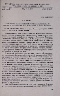 Изменение двигательной функции желудка в норме и патологии под влиянием отвара купены