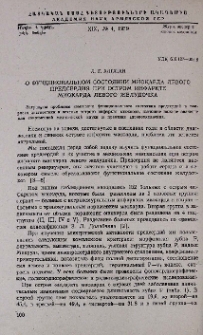 О функциональном состоянии миокарда левого предсердия при остром инфаркте миокарда левого желудочка