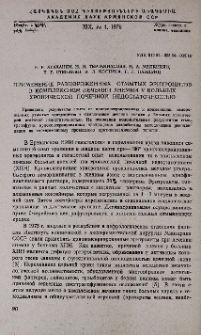 Применение размороженных отмытых эритроцитов в комплексном лечении анемии у больных хронической почечной недостаточностью