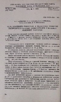 Роль тканевого гемостаза в механизме развития гастродуоденальных кровотечений у больных язвенной болезнью