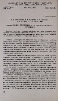 Применение компламина в нефрологической практике