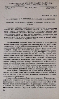 Лечение шизоаффективных психозов карбонатом лития