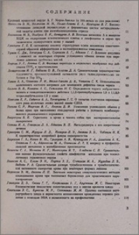 Содержание
