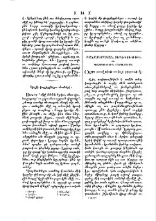 Կօշիկ փայլեցընելու սևաներկ
