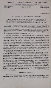 Определение порога эмбриотоксического и гонадотоксического действия 1,1,2-трихлорбутадиена-1,3 и 1,1,2,3-тетрахлорбутадиена-1,3 у крыс