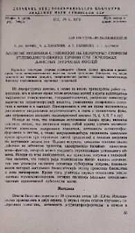 Влияние инсулина с глюкозой на некоторые стороны углеводного обмена печени при переломах длинных трубчатых костей