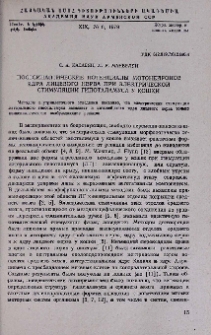 Постсинаптические потенциалы мотонейронов ядра лицевого нерва при электрической стимуляции гипоталамуса у кошки