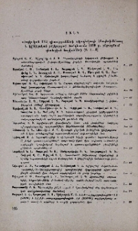 Ցանկ «Հայկական ՍՍՀ գիտությունների ակադեմիայի էքսպերիմենտալ և կլինիկական բժշկության հանդեսում» 1979 թ. ընթացքում զետեղված հոդվածների (հ. 1-6)