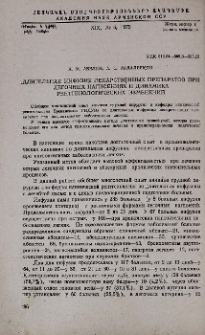 Длительная инфузия лекарственных препаратов при легочных нагноениях и динамика рентгенологических изменений