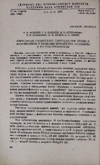 Нарушение гомеостаза свертывания крови и фибринолиза у больных инфарктом миокарда и их родственников