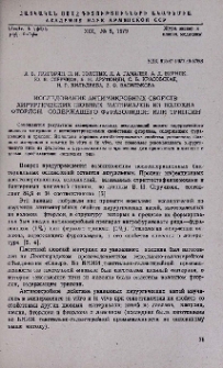 Исследование антимикробных свойств хирургических шовных материалов из волокна фторлон, содержащего фуразолидон или трипсин