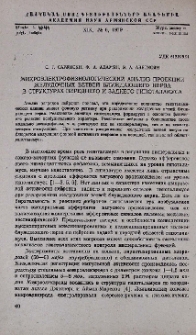 Микроэлектрофизиологический анализ проекции желудочных ветвей блуждающего нерва в структурах переднего и заднего гипоталамуса