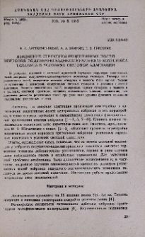 Изменение структуры рецептивных полей нейронов подушечно-заднелатерального комплекса таламуса в условиях световой адаптации