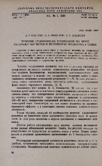 Течение судорожных припадков на фоне раздражения червя и полушария мозжечка у собак