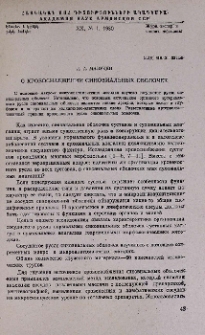 О кровоснабжении синовиальных оболочек
