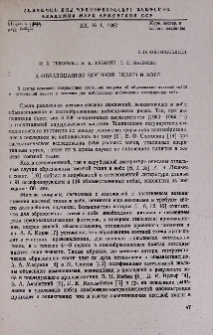 К образованию костной ткани в зобе